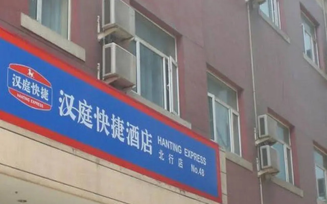 Hanting Hotel Shenyang North Line Commercial Street