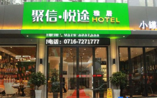 Juxin Yuetu Yaju Hotel — 2-star hotel in Jingzhou