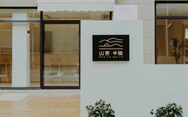 Zhujiajian Shanyin Banyin Homestay (Guanyin Fajie Store)