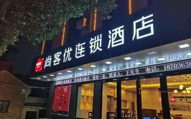 Shankee Chain Hotel (Lincang Quanzhangjie Bus Station)