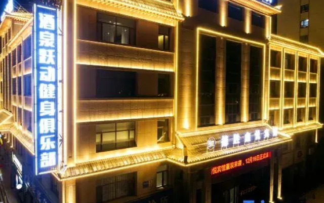 Desheng Xinyue Hotel