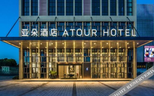 Atour Hotel of Zhuhai Tangjiawan University Town GT Plaza