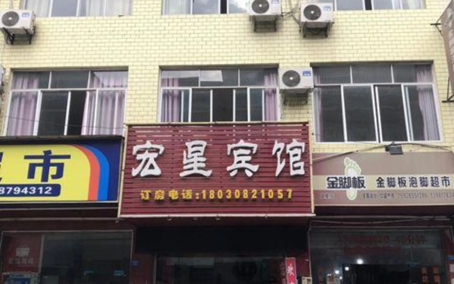 Hongxing Hotel