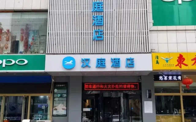 Hanting Express (Zibo Jinjing Avenue)