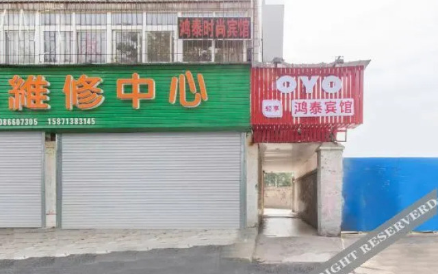 OYO Wuhan Hongtai Hotel