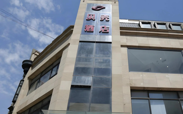 Shell Zhangjiakou City Qiaodong District Yingzuo Hotel