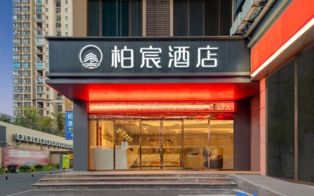 Yichun Bailu Hotel