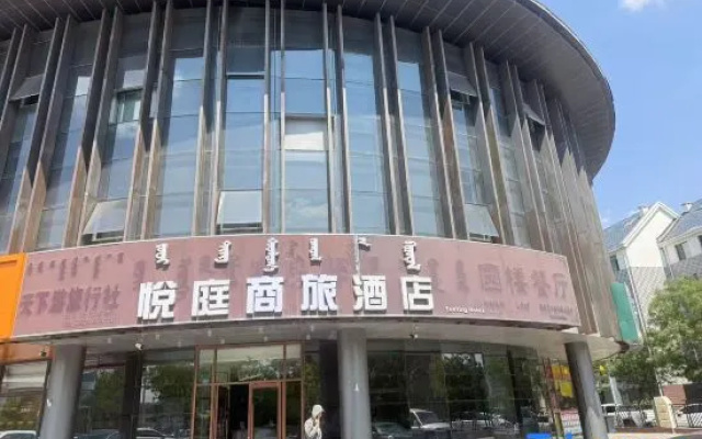 Theme Hotel Ordos – Exterior – Ordos