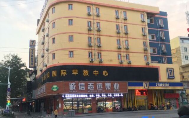 7 Days Inn (Huaibei Zhongtai Plaza Wanda Cinema)