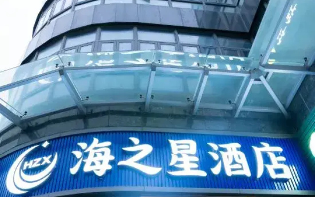 Shenzhen Sea Star Hotel