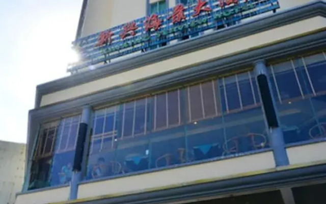 Sanya Xinxing Seaview Hotel