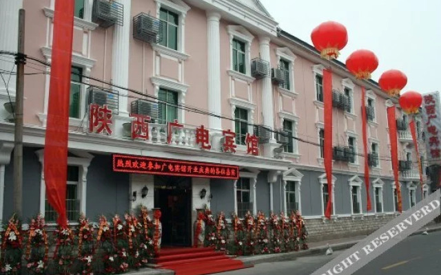 Shaanxi Radio & TV Hotel (North Street Metro Station)