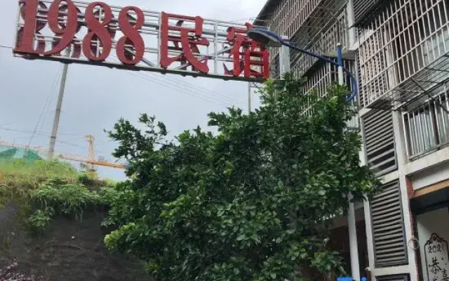 Zhuzhou 1988 Homestay