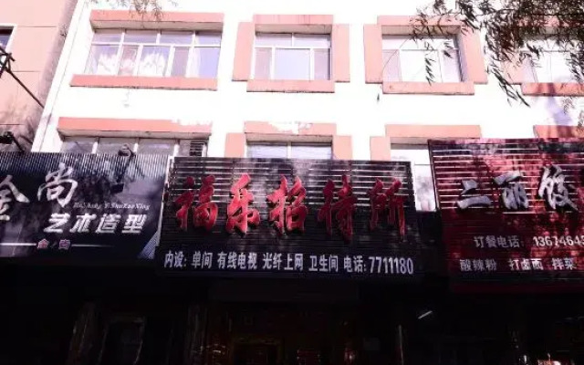 Zhaodong Fule Express Hotel