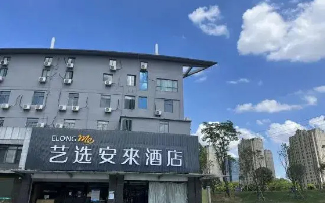 Elong Me Anlai Hotel (Nanjing Jiangning Hohai University Subway Station)