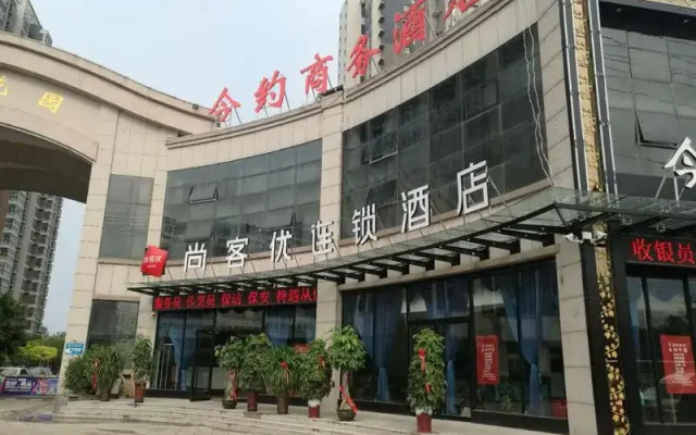 Thank Inn Plus Hotel Henan Shangqiu Suiyang District Shenhuo Avenue South