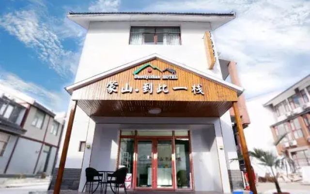 Pingyi to This Inn Travel Inn