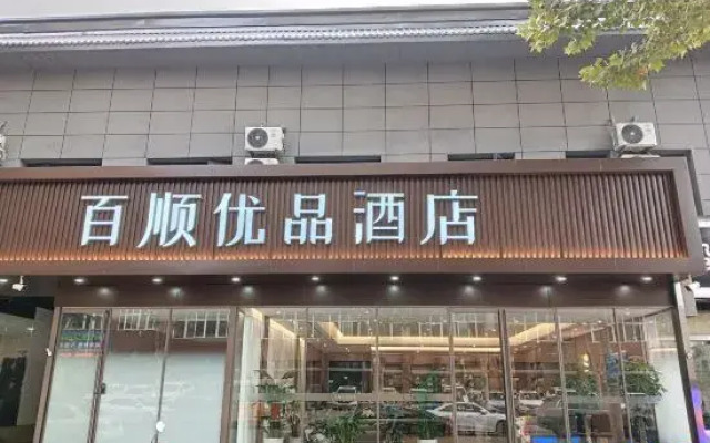 BSYPJIUDIAN