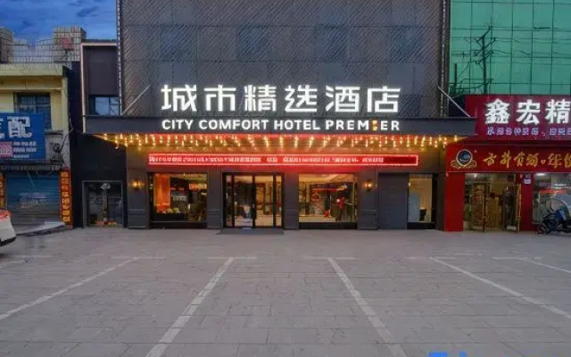 City Comfort Premier Hotel (Suizhou Wuyue Plaza)