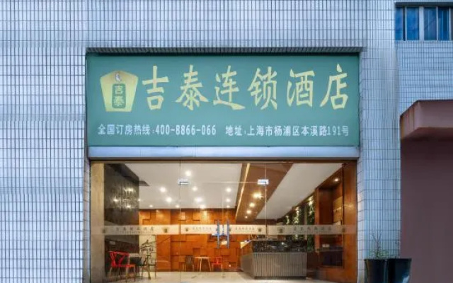 Jitai Chain Hotel (Shanghai Xinhua Hospital Tongji University) – Exterior – Shanghai
