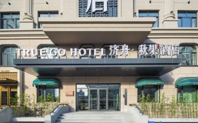 Jizhou TRUE GO Hotel (Harbin Engineering University)