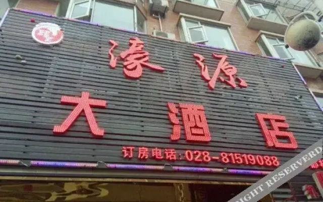 Junyi Chengji Hotel