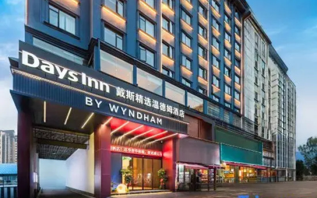 Yueyang Days Select Wyndham Hotel (Yueyang Tower Pedestrian Street)