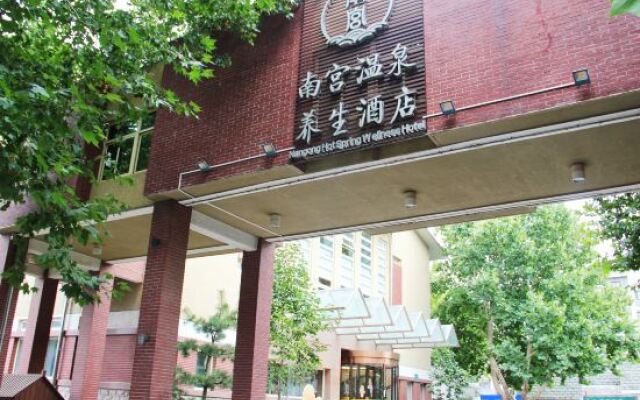 Nangong Hot Spring Health Hotel