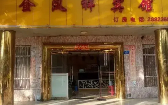Danzhou Yangpu Jinfengxiang Hotel