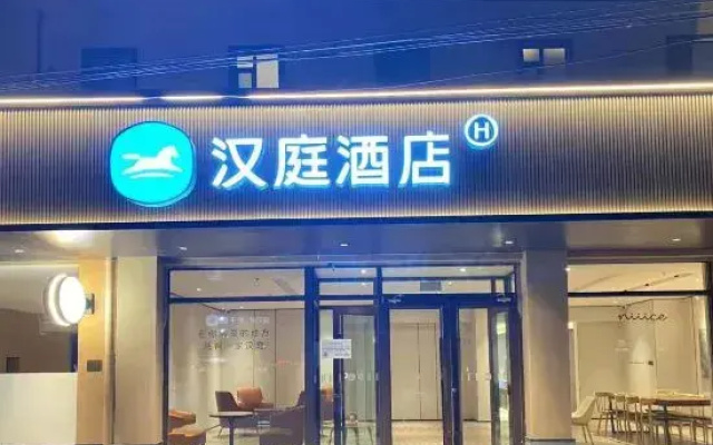 HanTing Hotel (Tianjin Dongli Sports Center Wanda Plaza)
