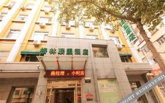 格林联盟(哈尔滨冰雪大世界太阳岛店)