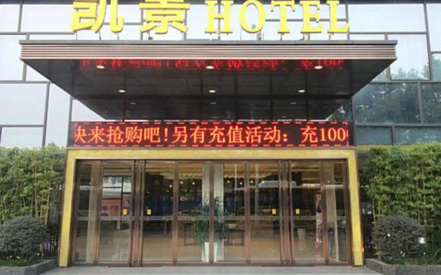 Kaijing Hotel ( Xiangyang Aviation Road Xiang Zhou No. 1 Middle School)