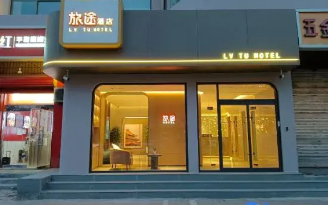 Journey Hotel (Zhengding Ancient City Small Commodities Store)