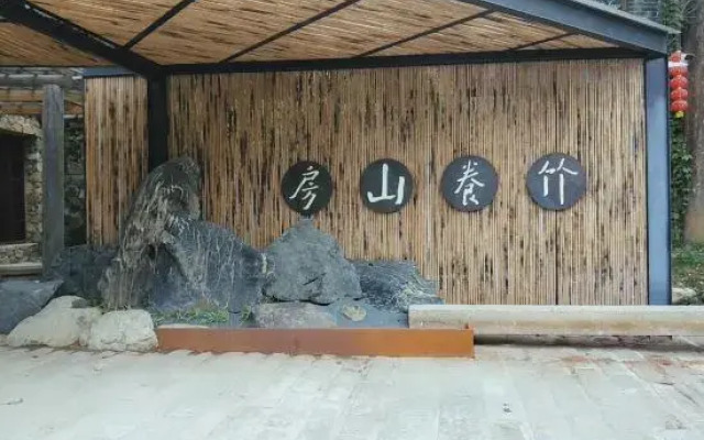 Zhuyang Shanfang Inn