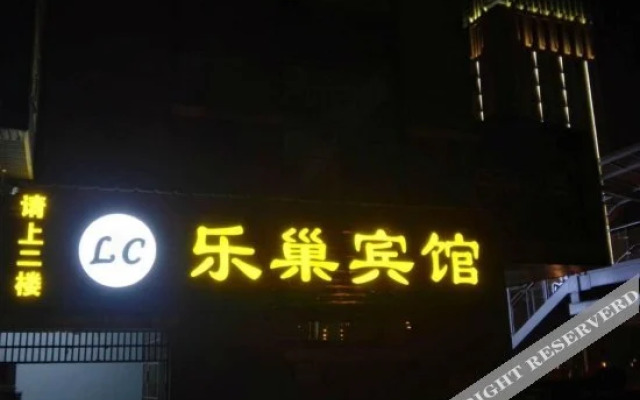 Lechao Hostel (Changsha Yangjiashan South)