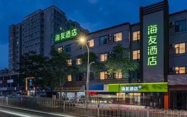 Hi Inn (Xinzhou Yuanping Central Times Plaza)