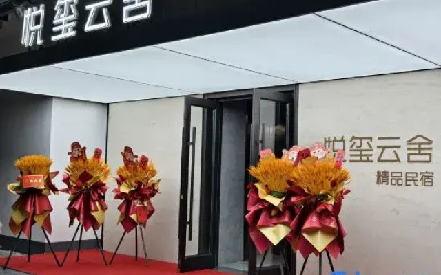 Yuzhong Yuexi Yunshe (Xinglongshan Avenue)