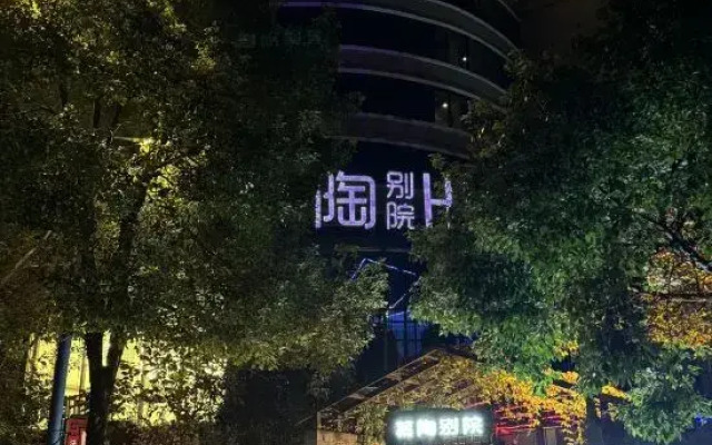 Mutao Courtyard Hotel