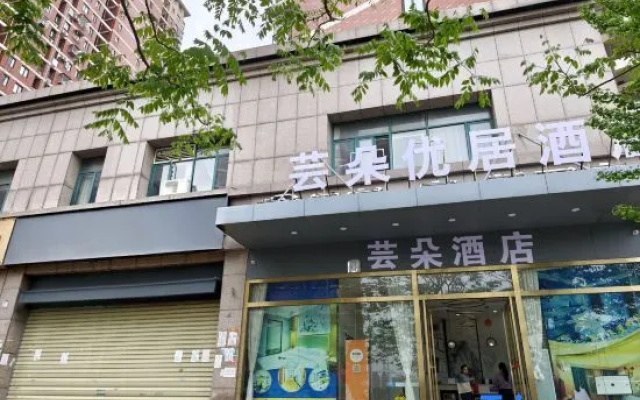 Yunduo Youju Hotel — 2-star hotel in Wuhan