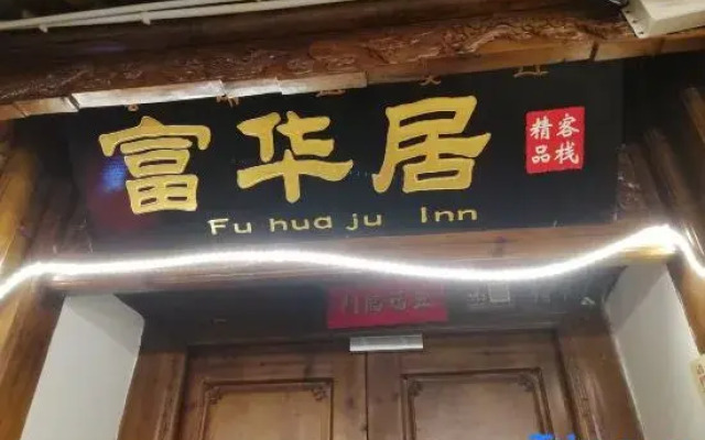 Fuhuaju Inn