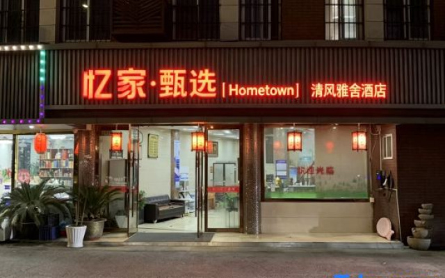 Jiaxing Yijia hotel – Exterior – Jiaxing