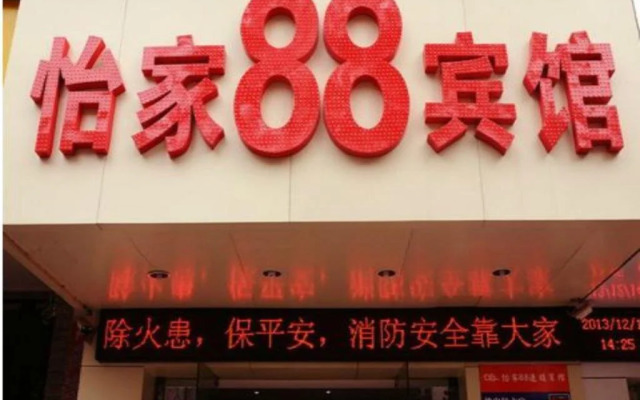 Yijia 88 Hotel Shangrao