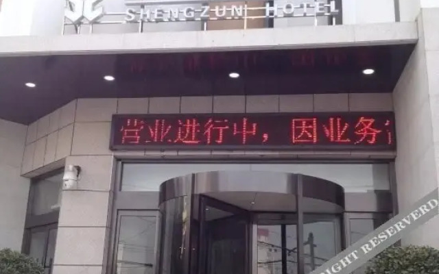 Shengzun Hotel