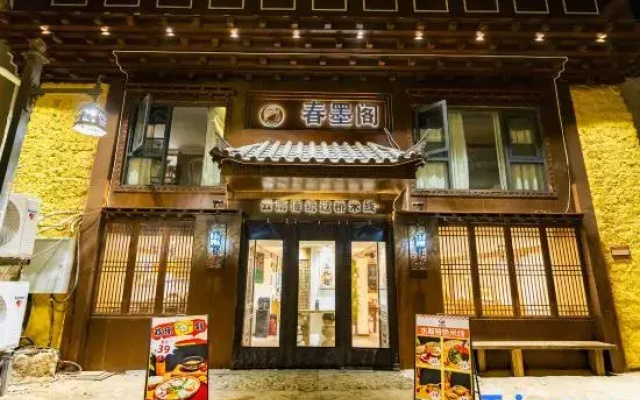 Qiduo Homestay (Dukezong Ancient City)