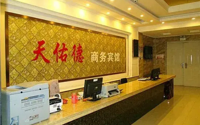 Tianyoude Business Hotel
