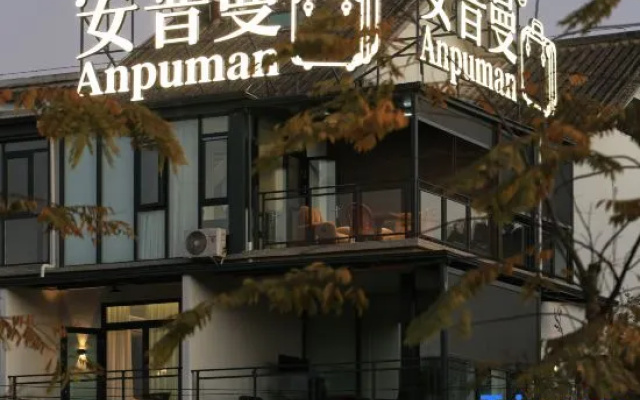 Pu'er Anpuman Homestay – Exterior – Pu'er