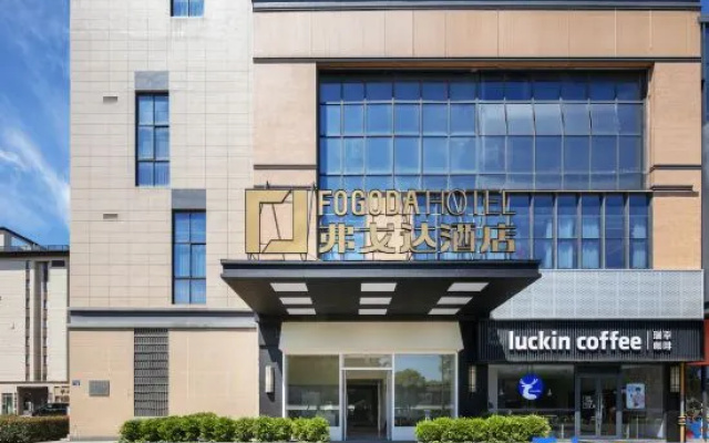 Fugeda Hotel (Dongqiao Yincheng Avenue Branch) — 3-star hotel in Ningbo