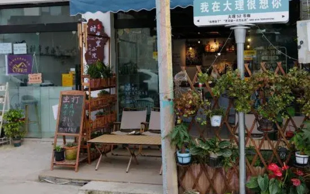 Dali Time Lixiaoyuan