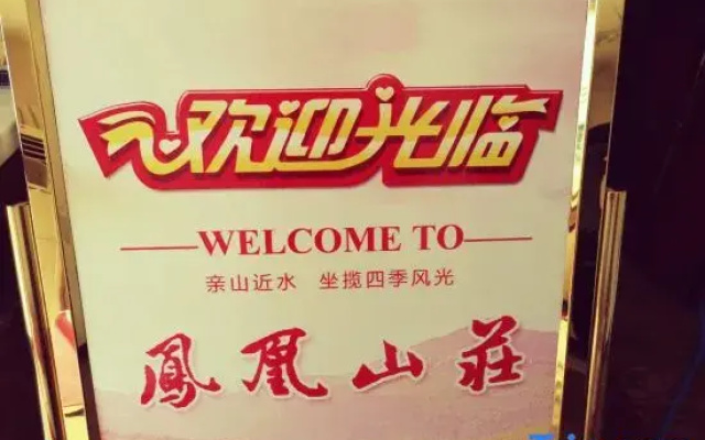 Wuchang Fenghuang Villa Express Hotel