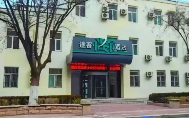 Tuke Shanglin Hotel (Dezhou Ningjin Funing Street)